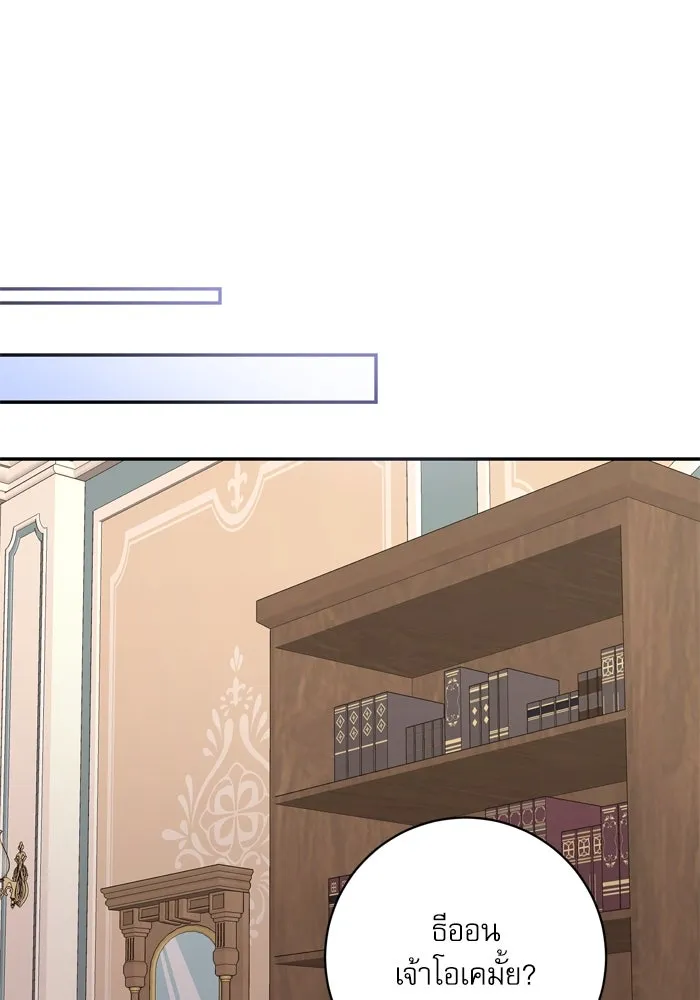 เกิดใหม่คราวนี้ ขอเป็นคนดีดูสักครั้ง ตอนที่ 36 รูปที่ 74