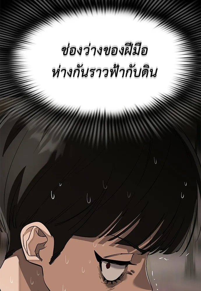 ยมราชลงทัณฑ์ ตอนที่ 144 รูปที่ 110
