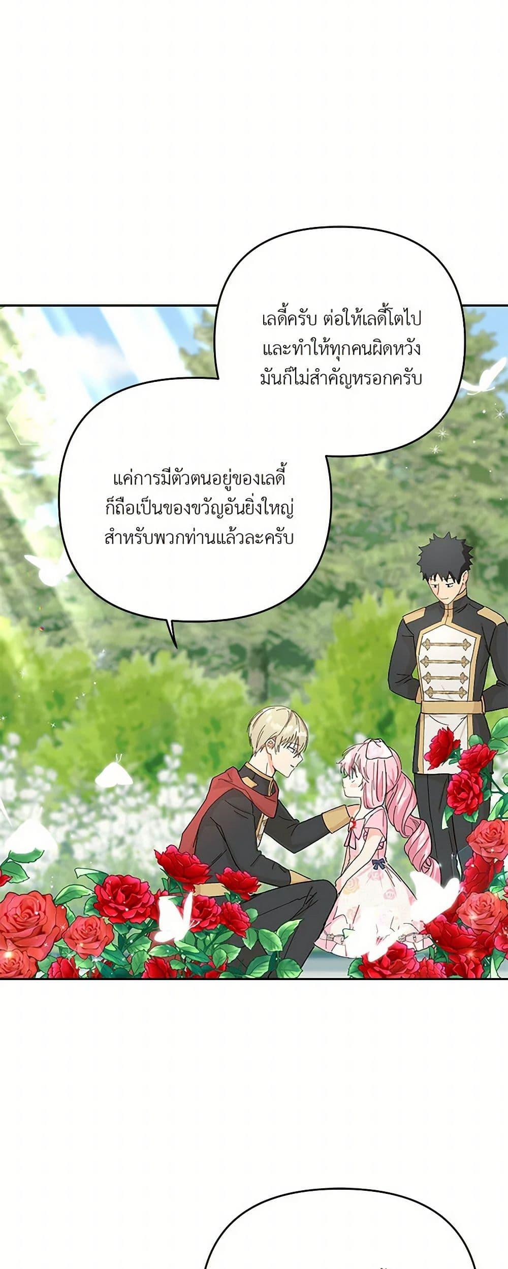 Manga-lc-com อ่านมังงะ อ่านการ์ตูน ออนไลน์ ฟรี Our Little Empress ตอนที่ 1 2 3 4 5 6 7 8 9 10 11 12 13 14 ฟรี ไม่มีโฆษณา Manga-lc - อ่าน มังงะ อ่าน การ์ตูน ออนไลน์ อ่านมังงะ ฟรี