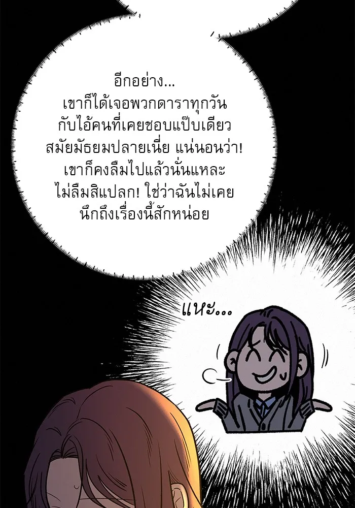 ปฏิบัติการรักวุ่นหัวใจ ตอนที่ 105 รูปที่ 46