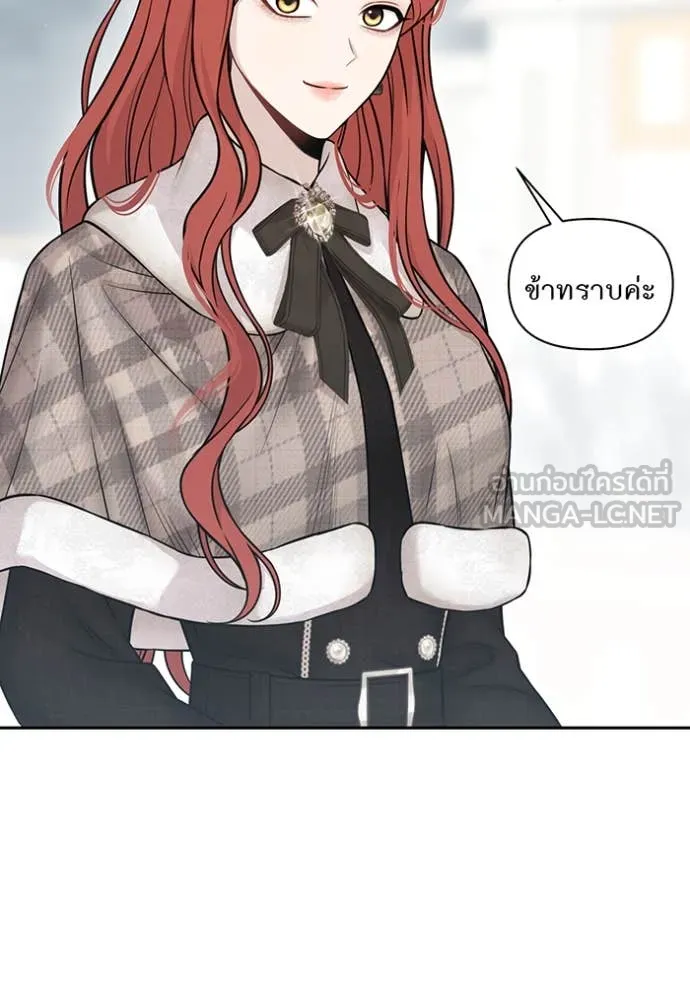 ห้องนอนลับ ตอนที่ 160 รูปที่ 76
