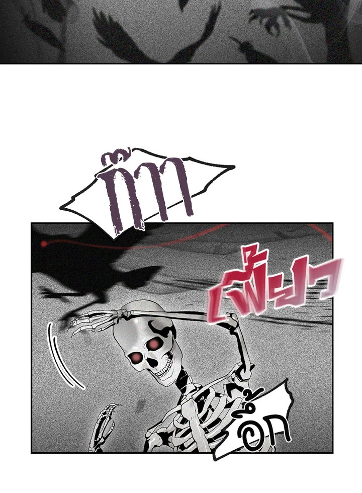 พลทหารโครงกระดูกผู้ม ตอนที่ 73 รูปที่ 46