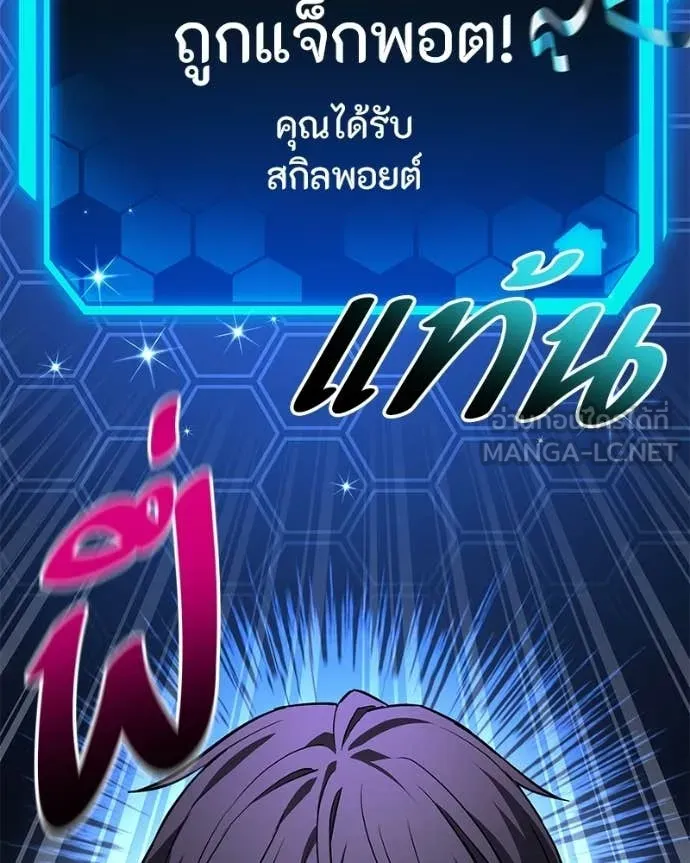 โทษที พื้นที่นี้ ตอนที่ 76 รูปที่ 130