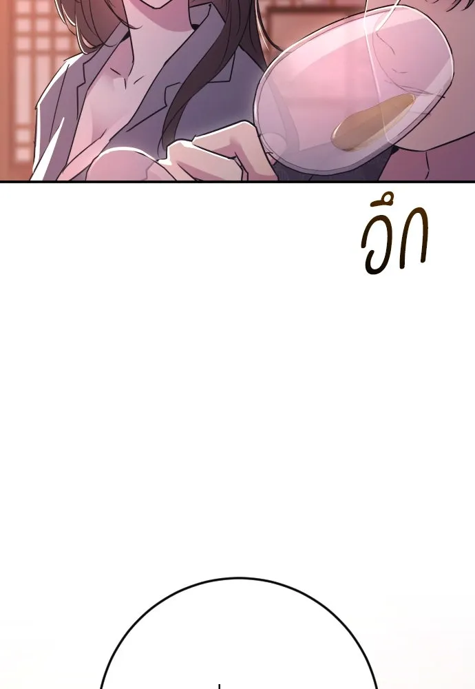 รักไร้ราคา ตอนที่ 46 รูปที่ 98