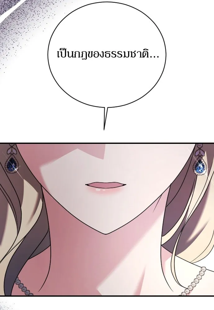 หมาป่าคู่เคียงบัลลังก์ ตอนที่ 18 รูปที่ 64