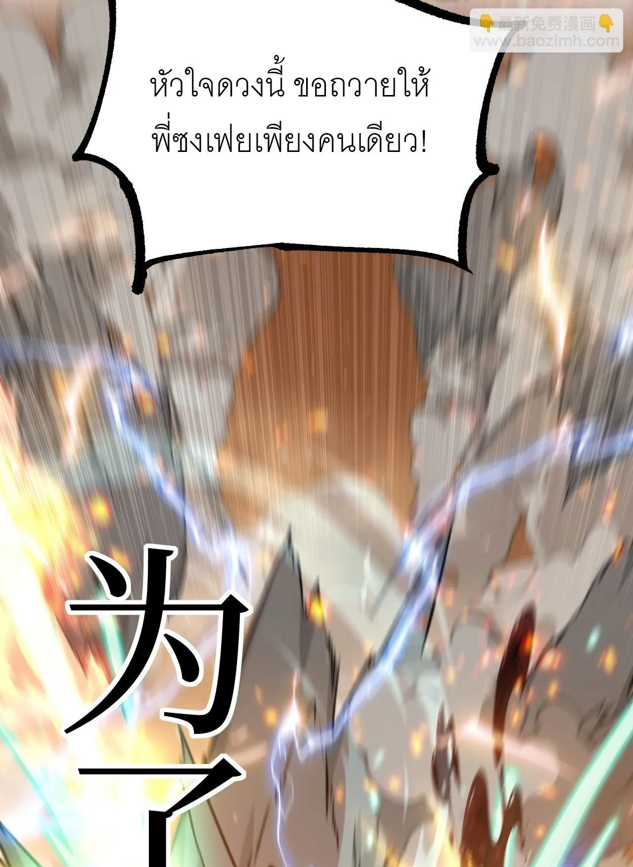 God-level Assassin_ I Am the Shadow น_กฆ_าระด_บเทพ ข_าค_อเงาม_ด ตอนที่ ตอนที่ 16 รูปที่ 39