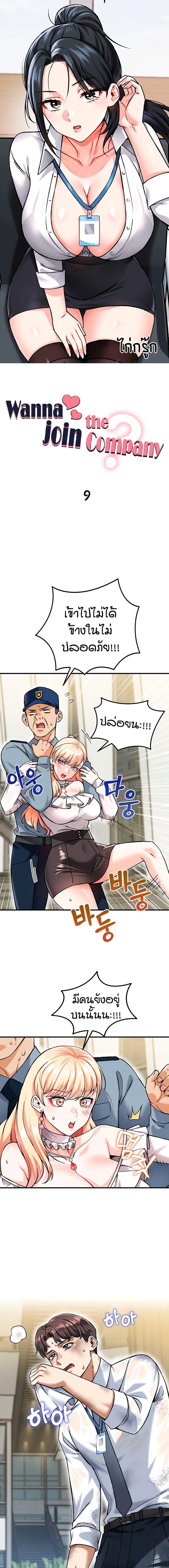 Doujin-Lc- อ่าน โดจิน มังฮวา เกาหลี ญี่ปุ่น จีน แปลไทย Wanna Join the Company ตอนที่ 1 2 3 4 5 6 7 8 9 10 11 12 13 14 ฟรี ไม่มีโฆษณา อ่าน โดจิน Manhwa เกาหลี ญี่ปุ่น จีน เรามีครบ คัดมาให้เน้นๆ โดจิน 18+ รับประกันความฟินโดย  Doujin Lc
