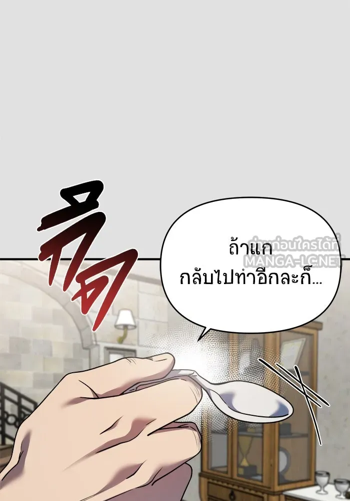 วายร้ายก็อยากมีรัก ตอนที่ 29 รูปที่ 60