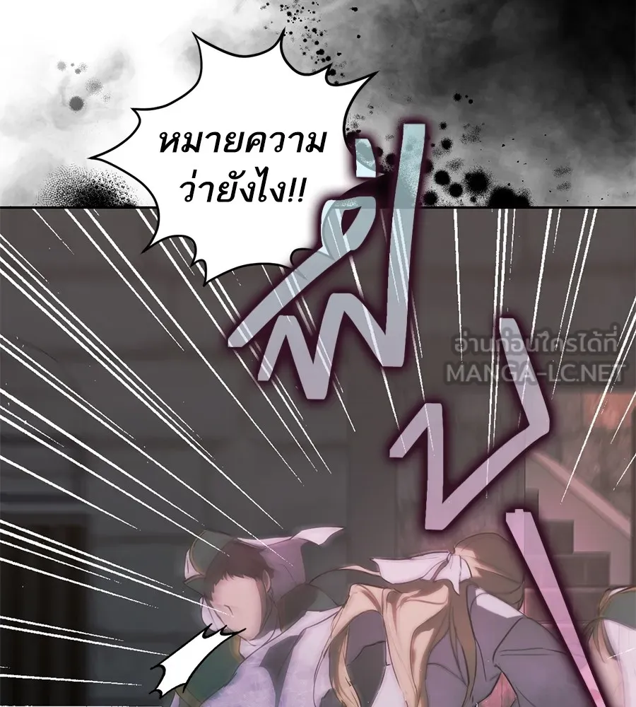 ทางหลุดพ้นของนักบุญลวง ตอนที่ 1 รูปที่ 144