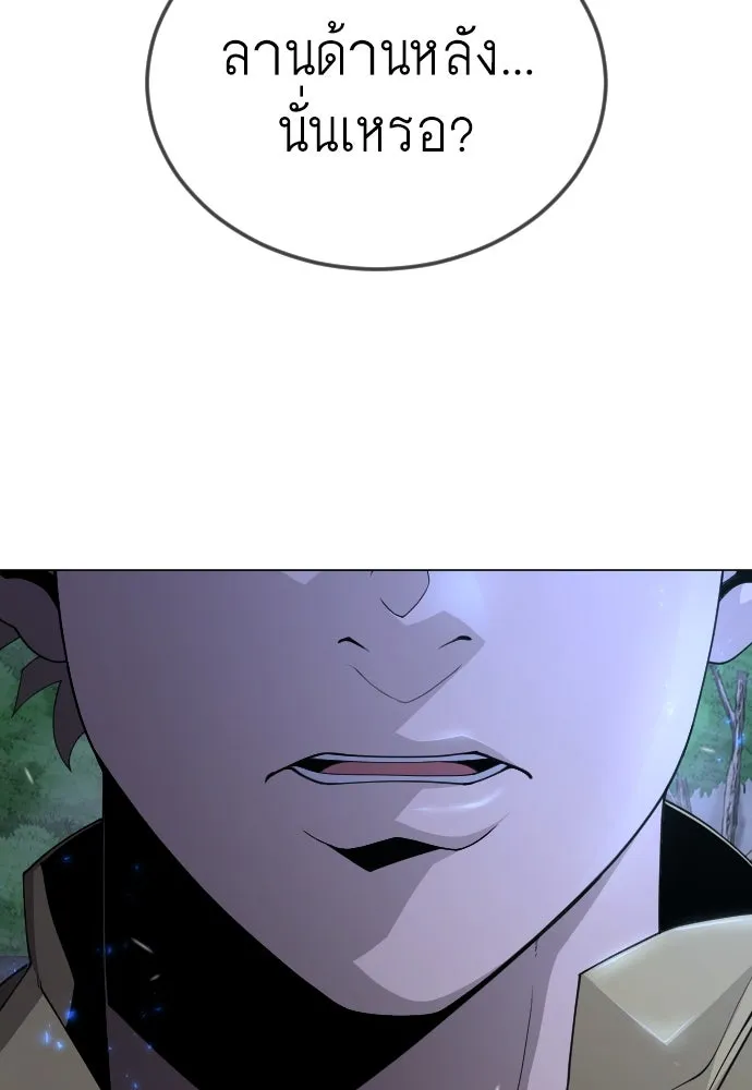 ยุคแห่งยอดมนุษย์ ตอนที่ 96 รูปที่ 29