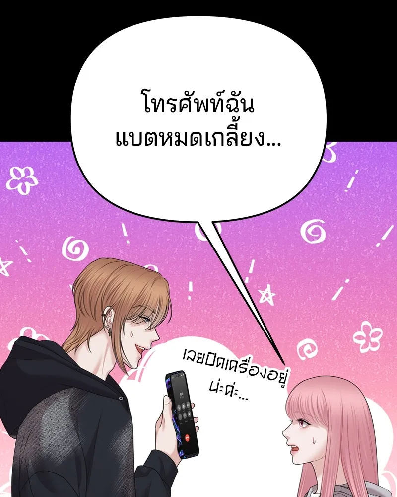 จ้า แม่คนสวย ตอนที่ 24 รูปที่ 128