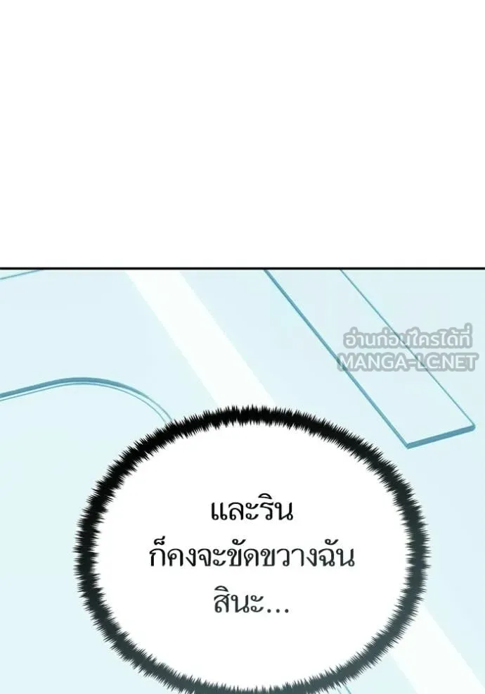 Return to Player ตอนที่ 210 รูปที่ 101