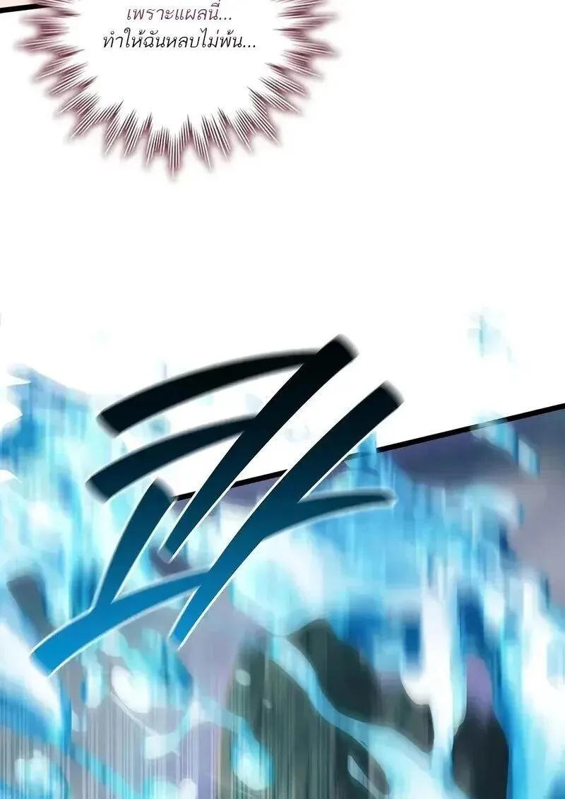 Dragon-Devouring Mage ย_อนเวลาจอมเวทย_กล_นม_งกร ตอนที่ ตอนที่ 127 รูปที่ 48