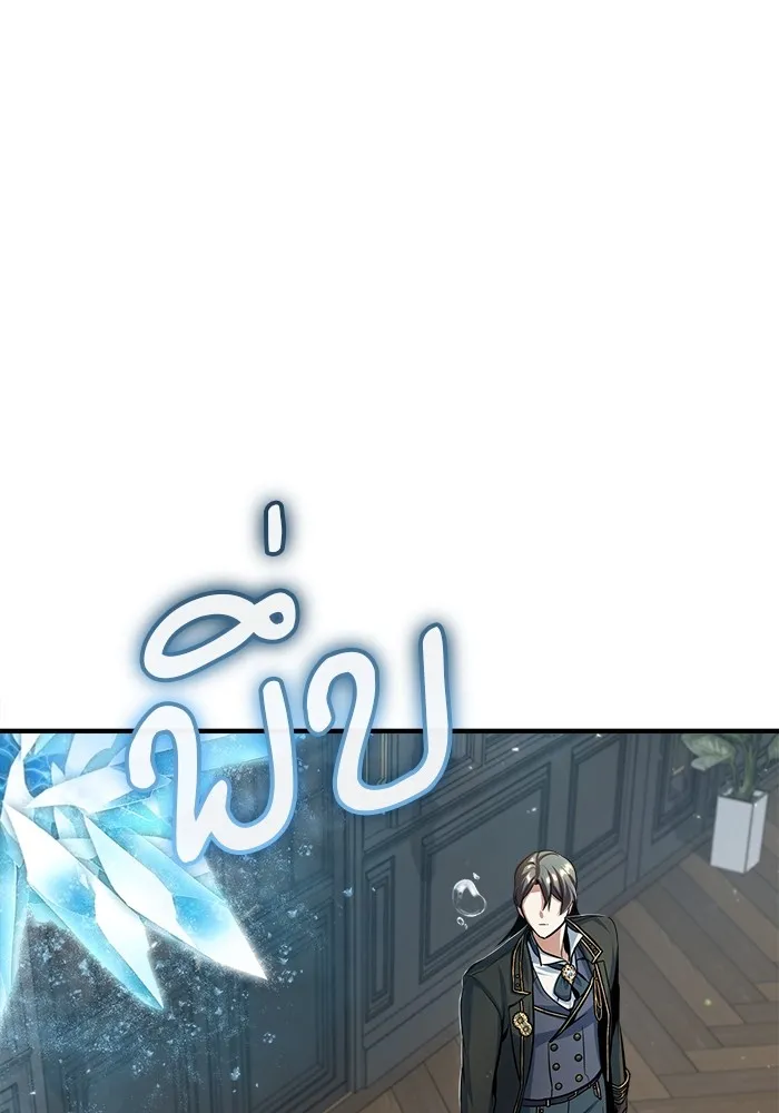 ศาสตราจารย์จำเป็นแห่งอะคาเดมี ตอนที่ 34 รูปที่ 34