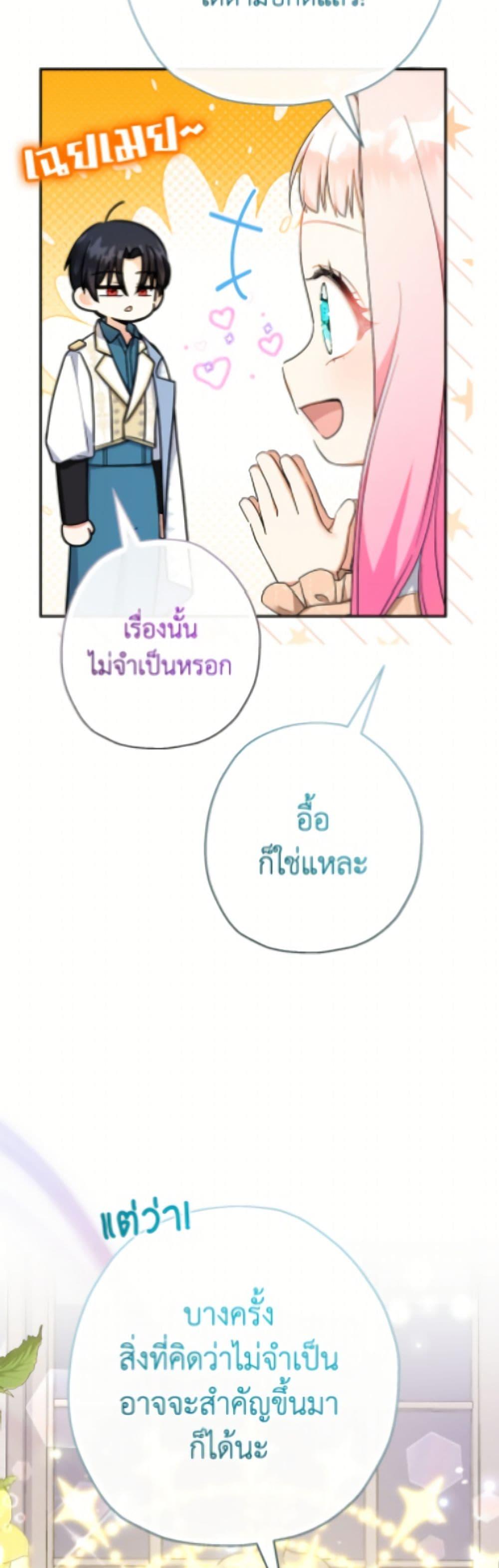 Manga-lc-com อ่านมังงะ อ่านการ์ตูน ออนไลน์ ฟรี Lord Baby Runs a Romance Fantasy With Cash ตอนที่ 1 2 3 4 5 6 7 8 9 10 11 12 13 14 ฟรี ไม่มีโฆษณา Manga-lc - อ่าน มังงะ อ่าน การ์ตูน ออนไลน์ อ่านมังงะ ฟรี