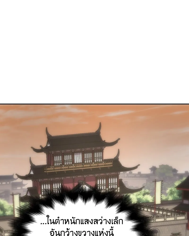 เกิดอีกทีเป็นว่าที่ประมุขลัทธิมาร ตอนที่ 3 รูปที่ 65