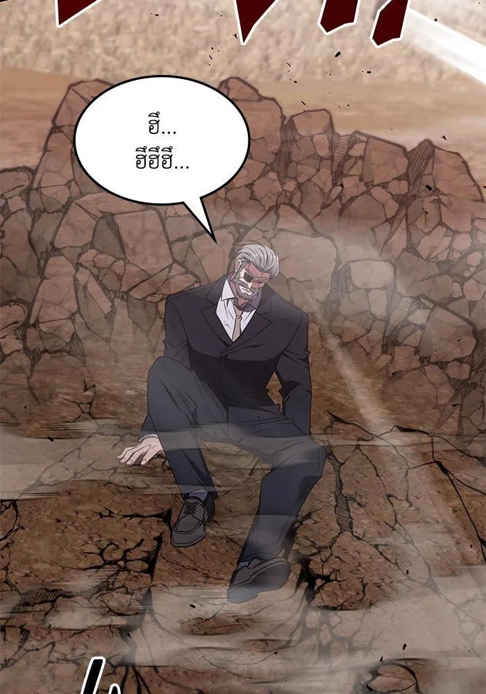 ฮีลเลอร์ตัวพ่อขอฟาดเรียบ ตอนที่ 24 รูปที่ 14