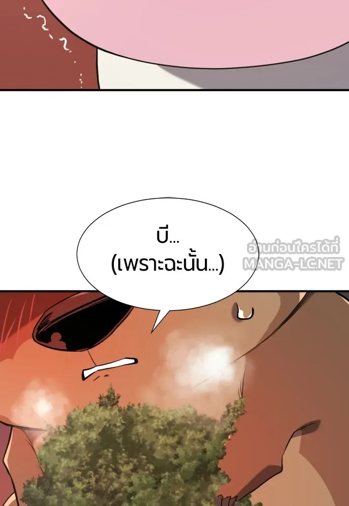 ยอดสถาปนิกผู้พิทักษ์อาณาจักร ตอนที่ 215 ความทรงจำของอสุรกาย (2) รูปที่ 12