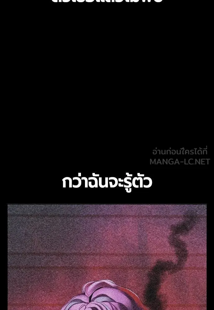 Jungle Juice ตอนที่ 153 รูปที่ 24