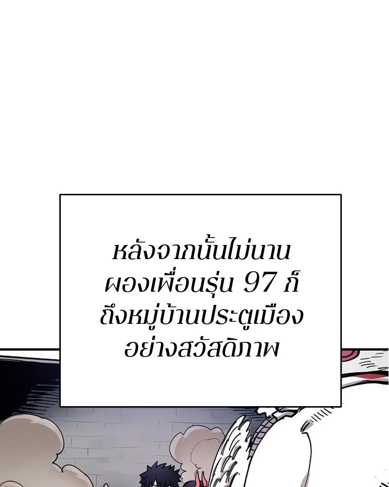 Player ตอนที่ 181 รูปที่ 112