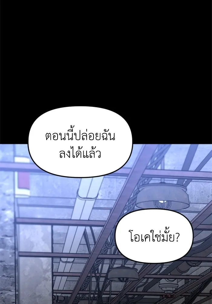 อดีตบอสหอคอย ตอนที่ 81 รูปที่ 43