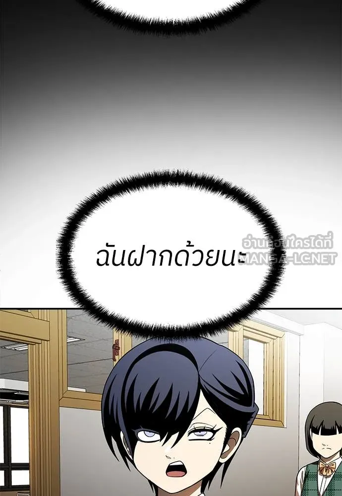 สนามเด็กล่า ตอนที่ 3 รูปที่ 156