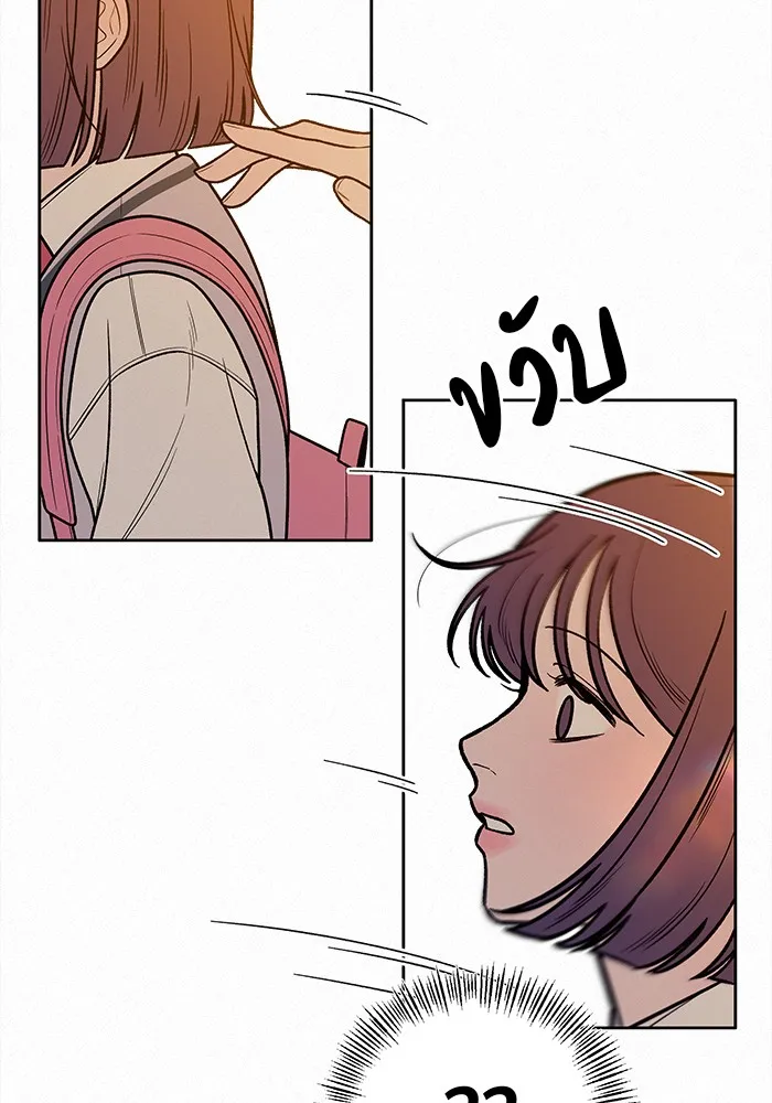 ปฏิบัติการรักวุ่นหัวใจ ตอนที่ 46 รูปที่ 7