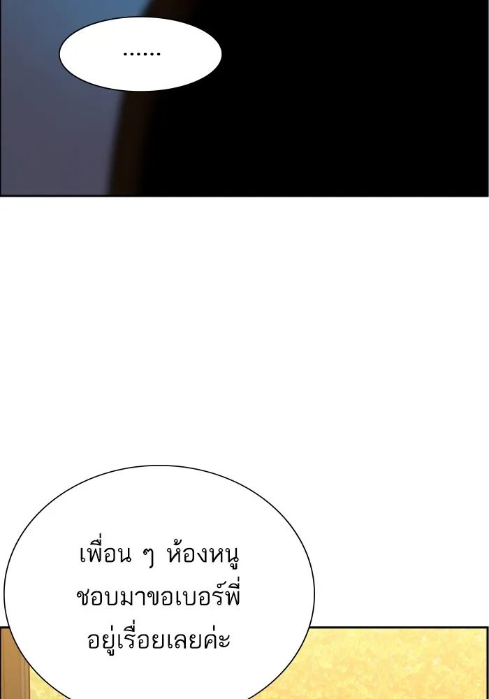 พี่ชายสายบอดี้การ์ด ตอนที่ 134 รูปที่ 47