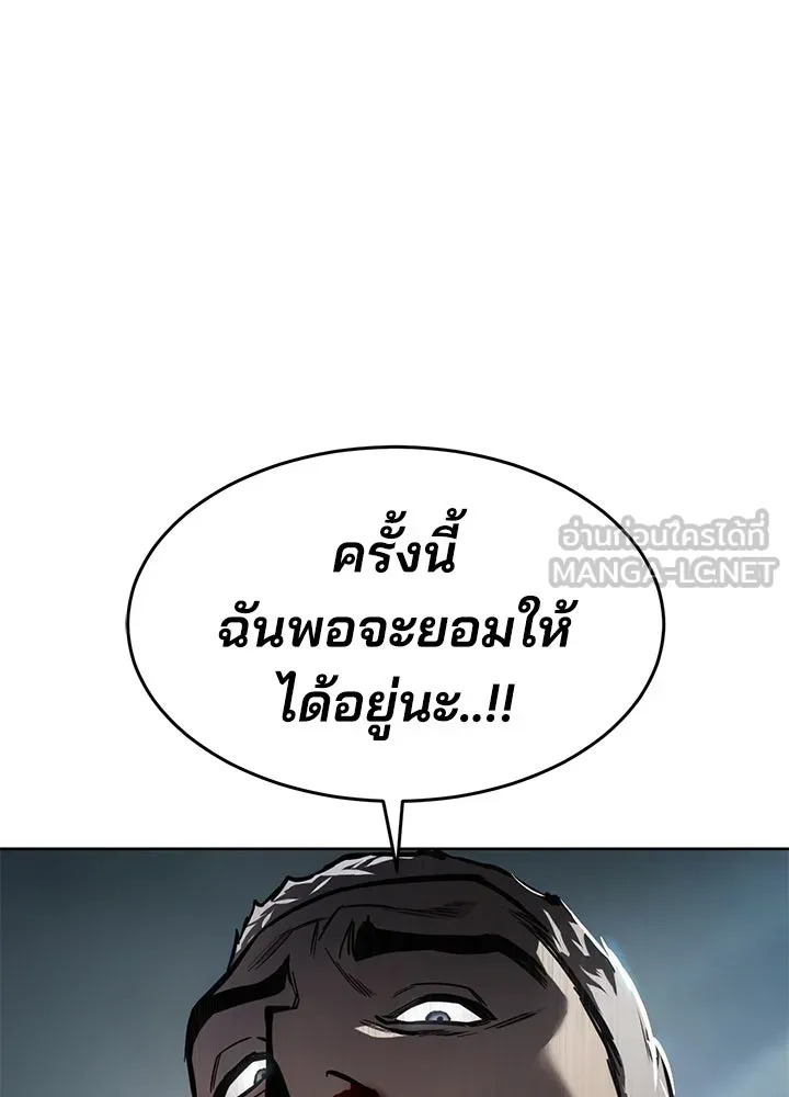 กฎเหล็กบ้านสายลับ ตอนที่ 13 รูปที่ 207