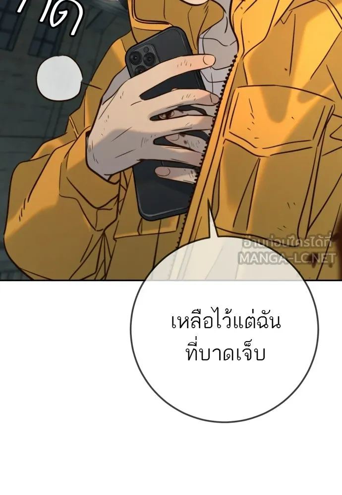 พริบตาเปลี่ยนโลก ตอนที่ 43 รูปที่ 75
