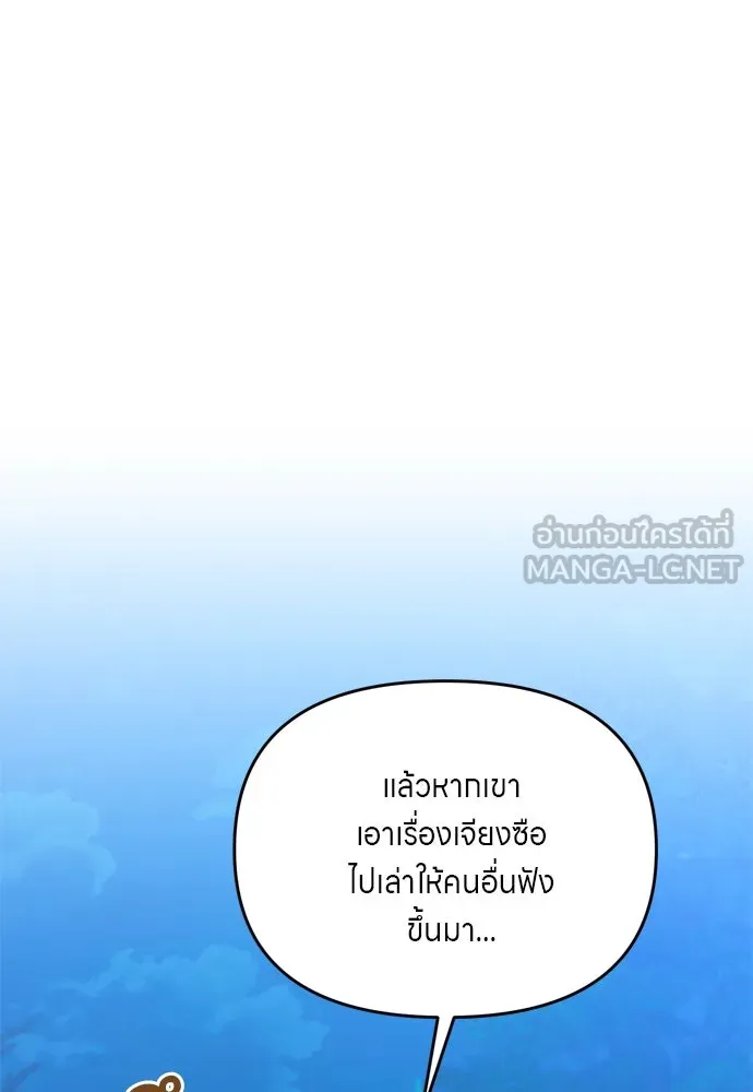 ข้าเนี่ยนะเป็นพระสนม ตอนที่ 38 สถานการณ์ที่ไม่น่าเป็นไปได้แต่ รูปที่ 87