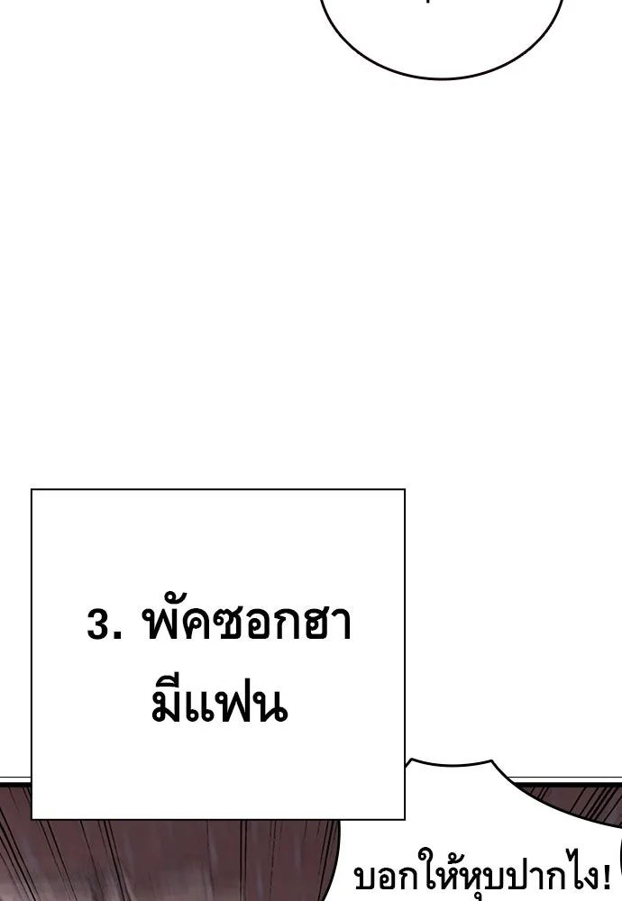 King Game ตอนที่ 7 ติดกับแล้ว! รูปที่ 133