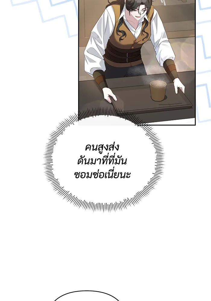 อยู่ดี ๆ ก็มีนางเอกนิยายเป็นเพื่อนบ้าน ตอนที่ 2 รูปที่ 125