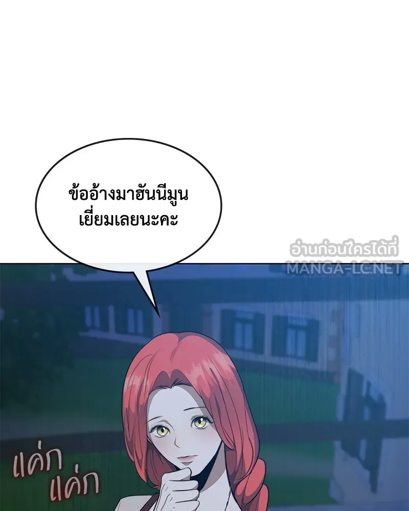 ขอบคุณที่หักหลัง ตอนที่ 35 รูปที่ 60