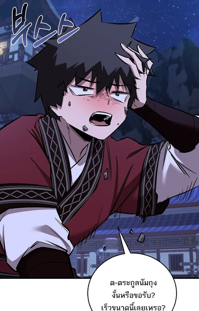 Childhood Friend of the Zenith สหายว_ยเยาว_ของข_าแข_งแกร_งท_ส_ดในใต_หล_า ตอนที่ ตอนที่ 70 รูปที่ 124