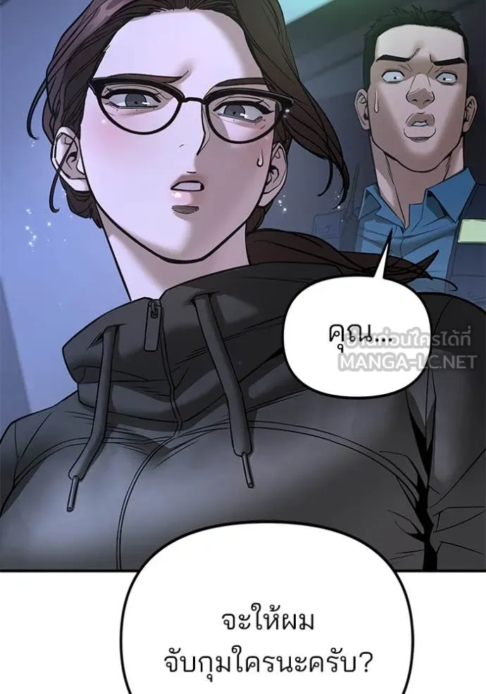 เลวฟาดเลว ตอนที่ 162 รูปที่ 79