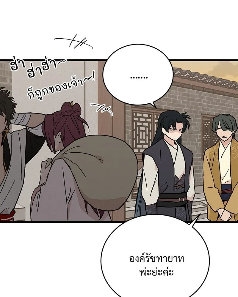 ข้าต้องไม่ใช่พระชายา ตอนที่ 31 รูปที่ 8