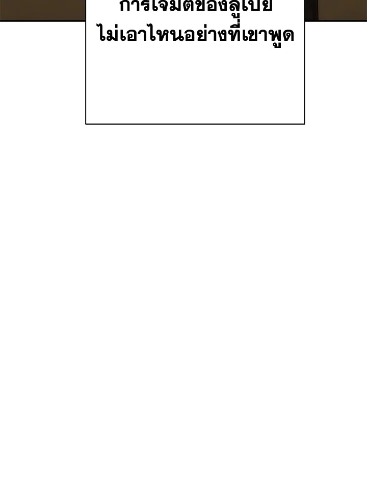 พลทหารโครงกระดูกผู้ม ตอนที่ 168 รูปที่ 138