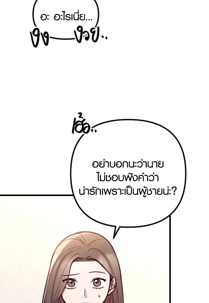 รักกันคนละครึ่งทาง ตอนที่ 42 รูปที่ 133