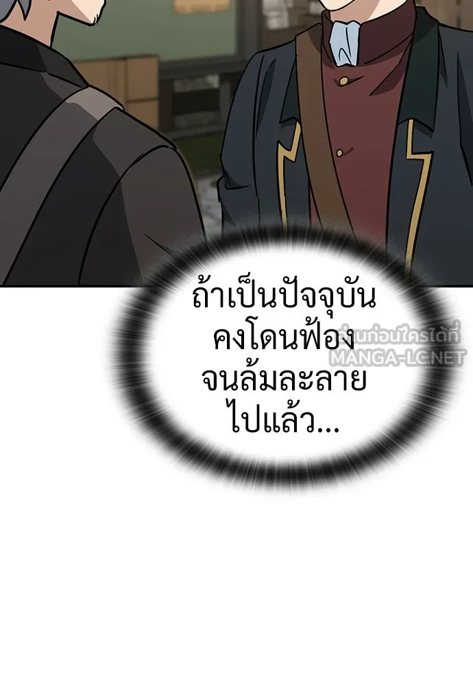 คลินิกสัตว์ต่างโลกของคิมโอจิน ตอนที่ 43 รูปที่ 78