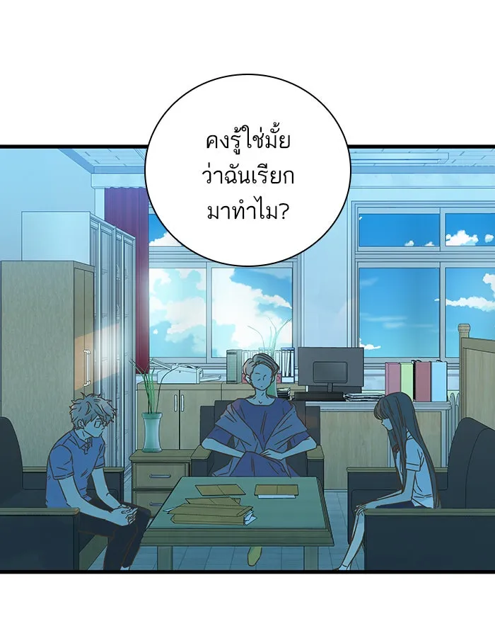 ฉันมันร้าย หรือเพราะโลกไม่น่ารัก ตอนที่ 129 รูปที่ 50