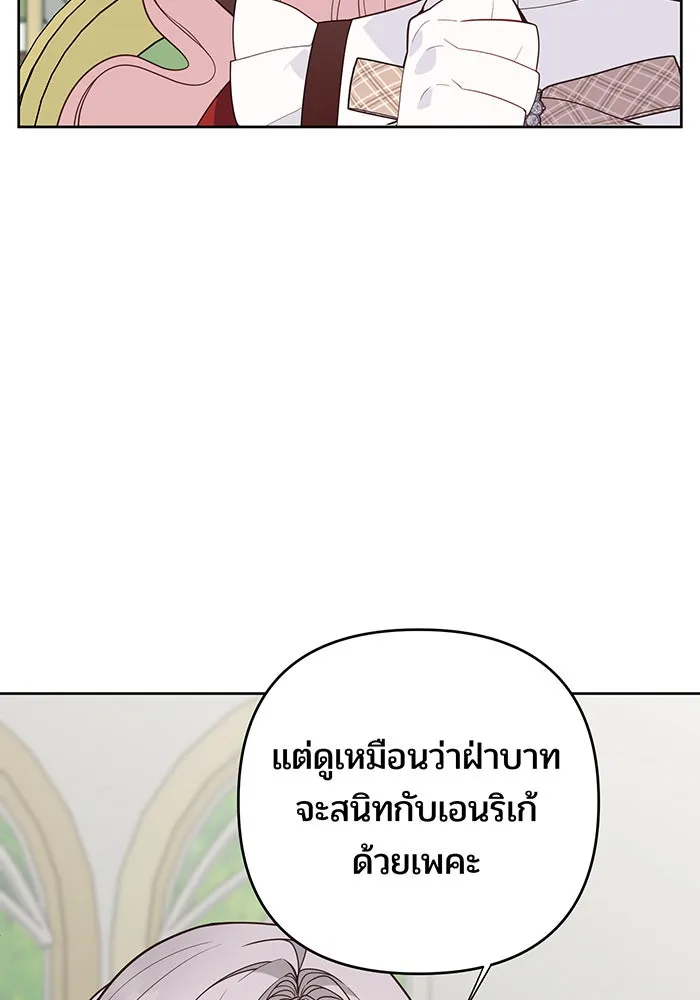 หนูน้อยทรราช ตอนที่ 124 รูปที่ 38