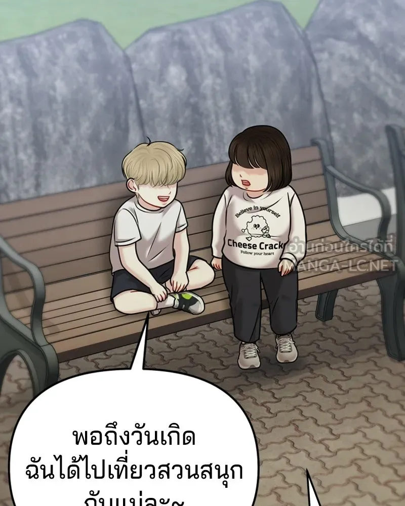 จ้า แม่คนสวย ตอนที่ 49 รูปที่ 129