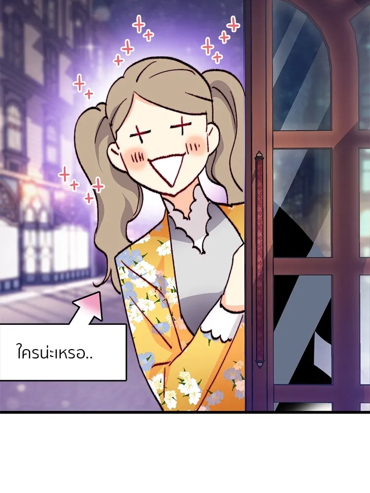 Bring the Love ตอนที่ 129 รูปที่ 32