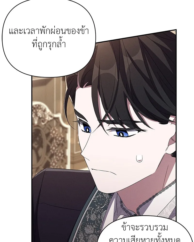 โอ้ ศัตรูที่รัก ตอนที่ 73 รูปที่ 100