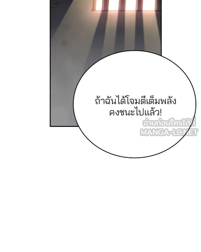 Player ตอนที่ 8 รูปที่ 6