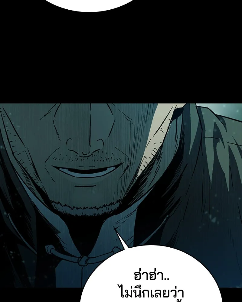 เกาลูน  ซาโรกา ตอนที่ 20 รูปที่ 142