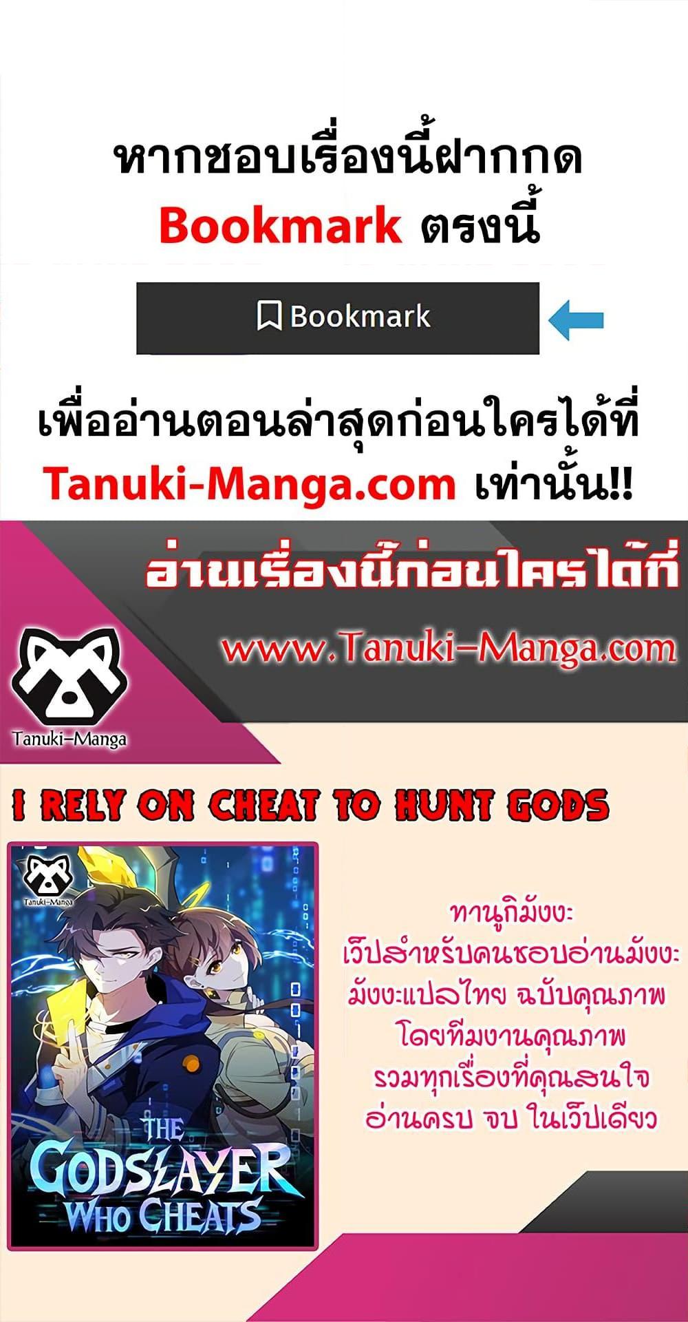Manga-lc-com อ่านมังงะ อ่านการ์ตูน ออนไลน์ ฟรี I Rely On Cheat To Hunt Gods ตอนที่ 1 2 3 4 5 6 7 8 9 10 11 12 13 14 ฟรี ไม่มีโฆษณา Manga-lc - อ่าน มังงะ อ่าน การ์ตูน ออนไลน์ อ่านมังงะ ฟรี