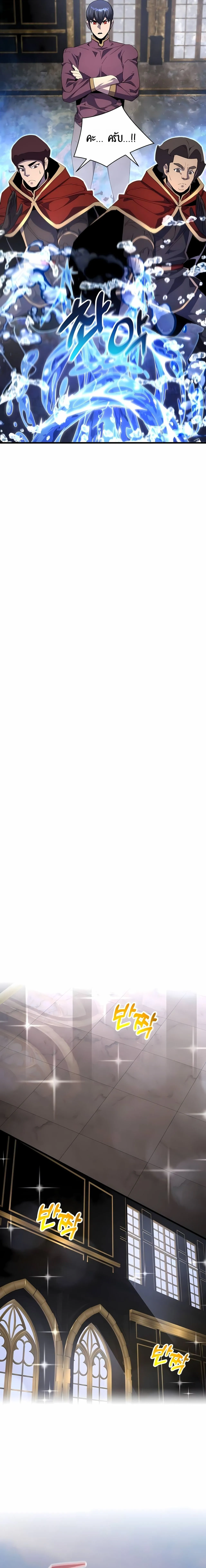 The Genius Mage Who Uses His Fists จอมเวทย_หม_ดส_ง ตอนที่ ตอนที่ 31 รูปที่ 25