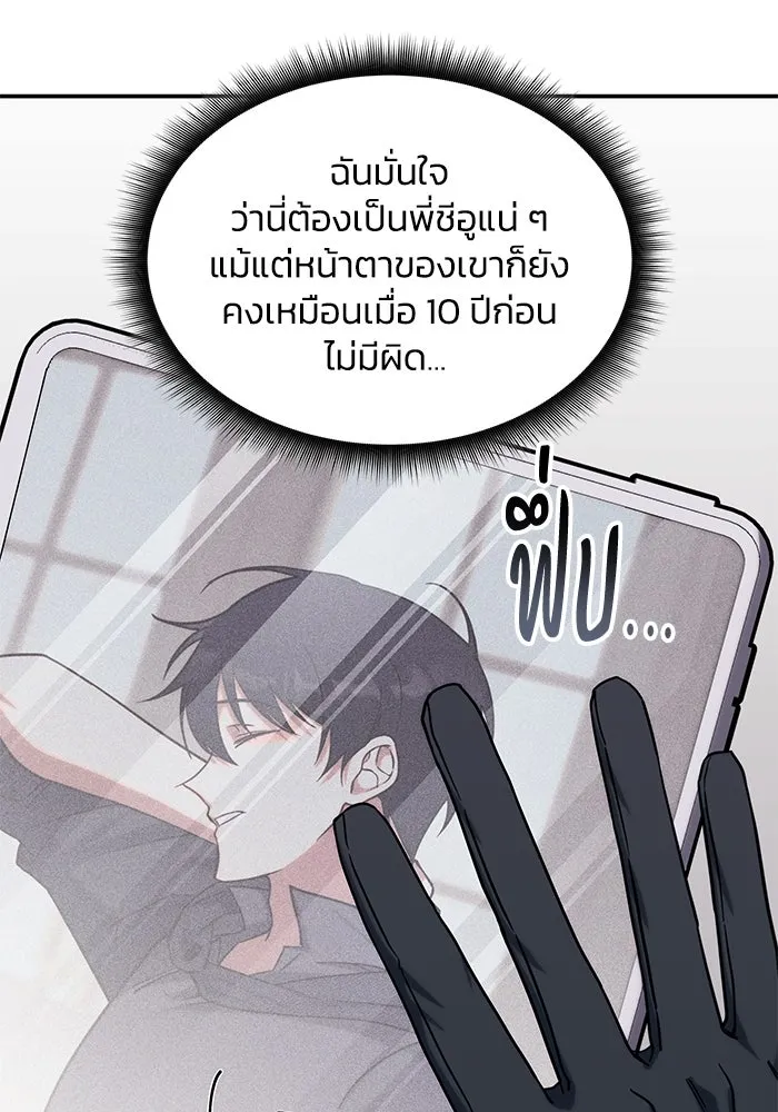 ฮีลเลอร์ตัวพ่อขอฟาดเรียบ ตอนที่ 2 รูปที่ 67
